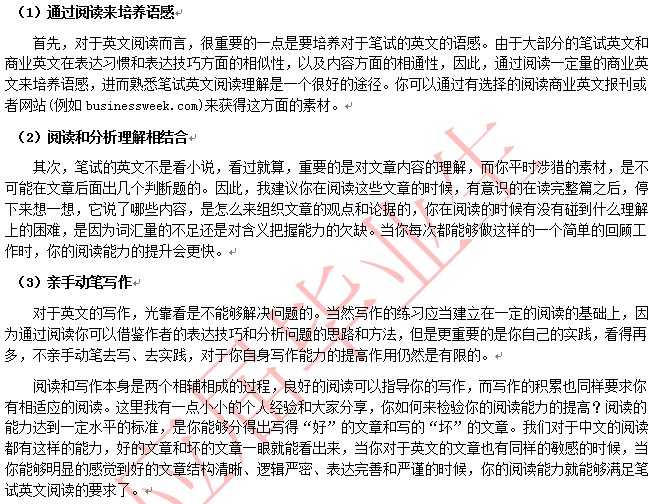 寫作能力與英文閱讀的準(zhǔn)備