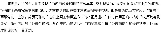 簡(jiǎn)潔性原則