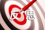 小學(xué)信息技術(shù)四年級上冊《認識Word小能手》教案與反思