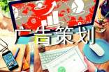 廣告策劃方案集合5篇