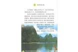 桂林山水導(dǎo)游詞集合15篇