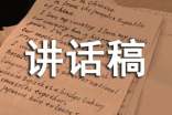 安全生產(chǎn)月啟動儀式講話稿