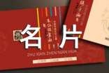 平面設計技巧之名片設計