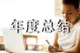 【精品】HR年度總結(jié)3篇