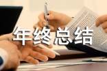 關(guān)于HR年終總結(jié)三篇