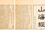 《阿長與山海經(jīng)》讀書筆記