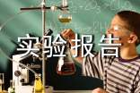 數(shù)據(jù)結(jié)構(gòu)實(shí)驗(yàn)報(bào)告