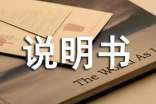 工作收入證明范本及貸款收入說明書