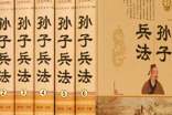 孫子兵法讀書筆記(通用14篇)