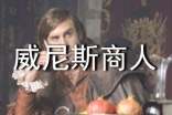 威尼斯商人讀書筆記「三年級(jí)」