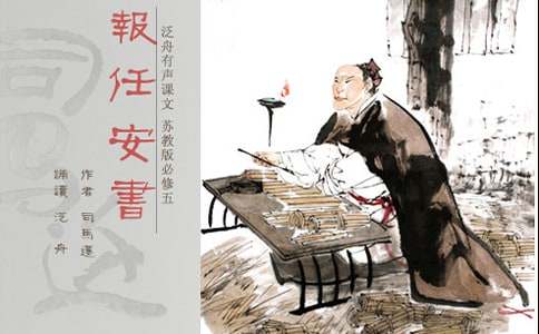 報任安書教案匯編六篇