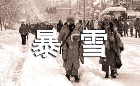 憤怒的暴雪-1200字想象作文