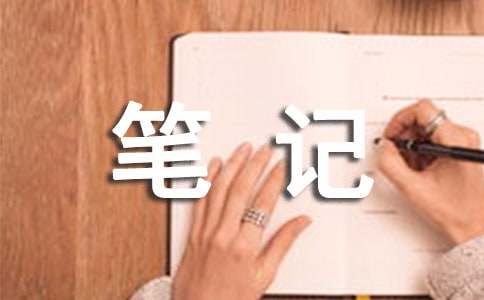 Java基礎(chǔ)語法教程筆記