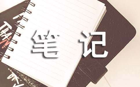 讀《盜墓筆記》有感