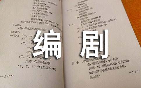 木蘭詩改編劇本