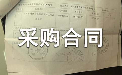 木門采購(gòu)合同12篇