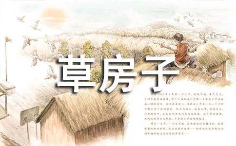 草房子簡潔讀書隨筆