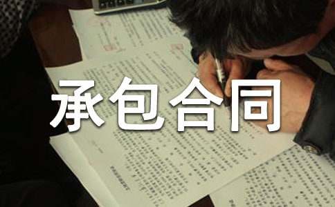 鋼筋工程承包合同15篇