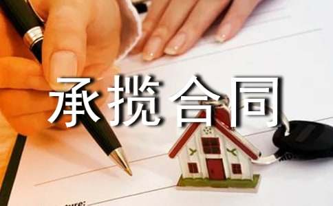 加工承攬合同(通用15篇)