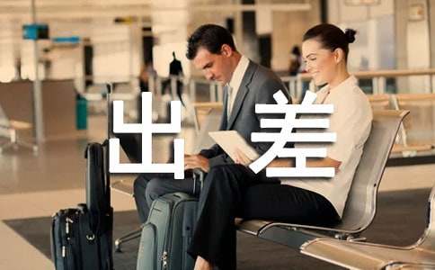 媽媽出差后600字作文參考