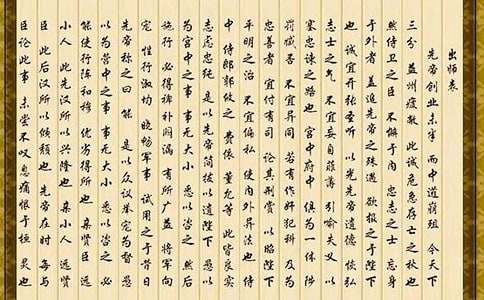 出師表優(yōu)秀教案設(shè)計(jì)2025(精選16篇)