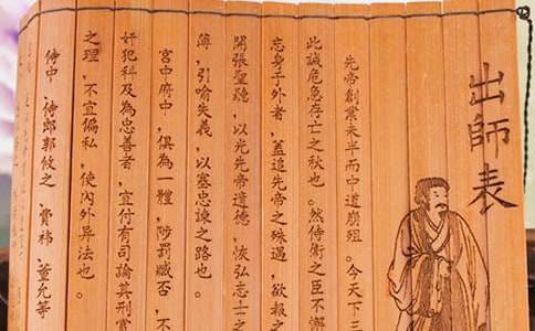 《出師表》教案(精選12篇)