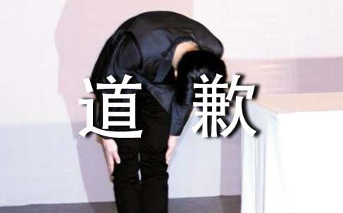 或許,我欠她一個(gè)道歉作文