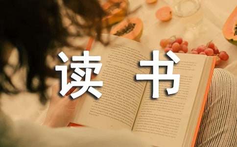 java夜未眠的讀書(shū)心得