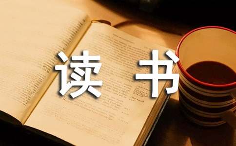 愛讀書的爸爸作文(精選15篇)