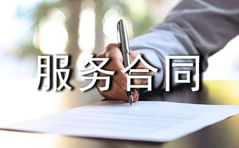 ��I(y��)ǰ�ڷ���(w��)��ͬ[ͨ��15ƪ]