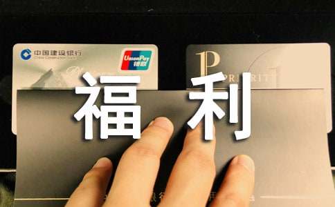 情暖福利院獻愛心作文800字