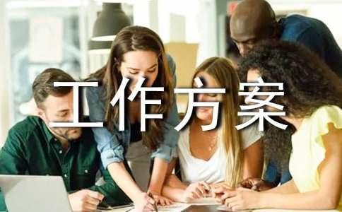 工會(huì)換屆詳細(xì)選舉工作方案范文(精選11篇)