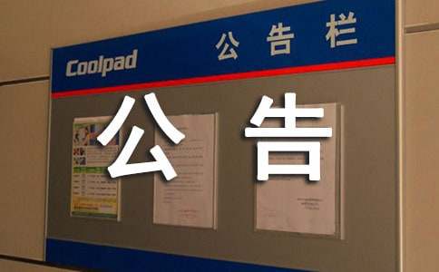 2016山東省東營(yíng)市名師引進(jìn)工作人員公告