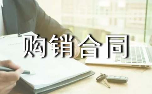 沙子購(gòu)銷(xiāo)合同精選6篇