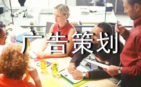 廣告策劃方案范文(精選21篇)