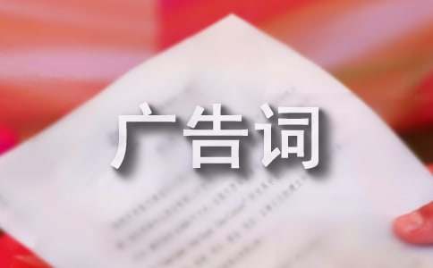 小石潭記廣告詞