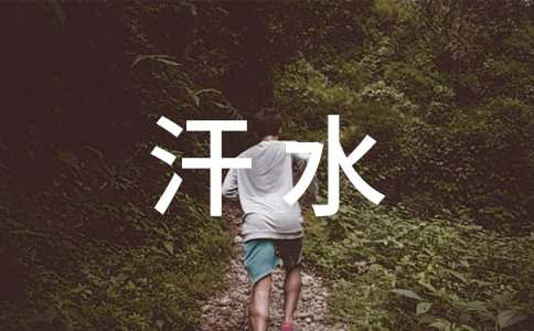 ��ˮ�c�ɹ����ģ����x16ƪ��