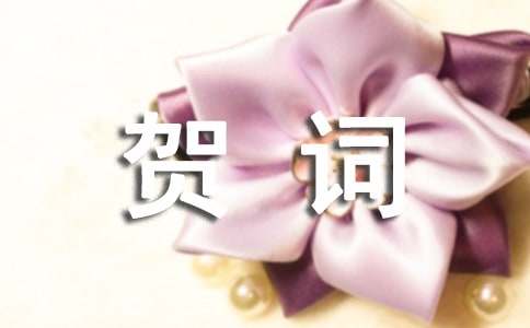 2015羊年賀詞集錦