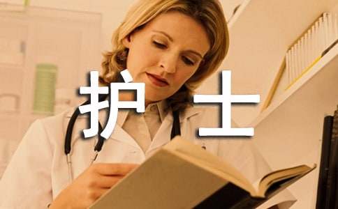 我的護(hù)士媽媽作文600字(精選5篇)