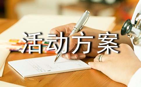 全國交通安全日主題宣傳活動方案(精選7篇)