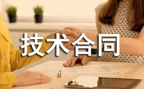 出租技術(shù)合同