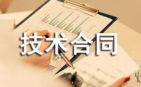 農(nóng)業(yè)技術(shù)合同范本(8篇)