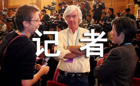 我渴望成為真正的小記者抒情作文