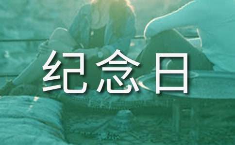西安事變紀(jì)念日(散文)