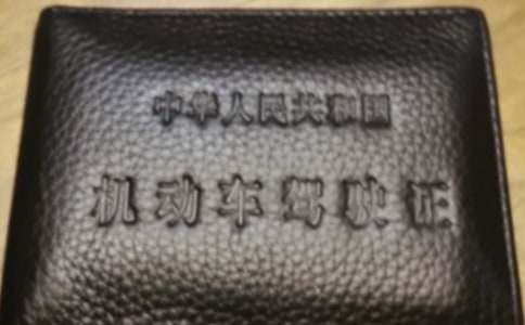 欲考駕照者請注意