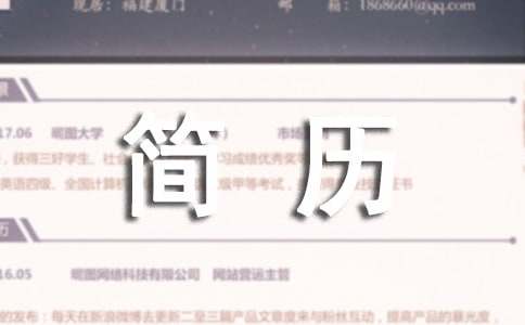 2017最新簡(jiǎn)歷需刪除的詞語