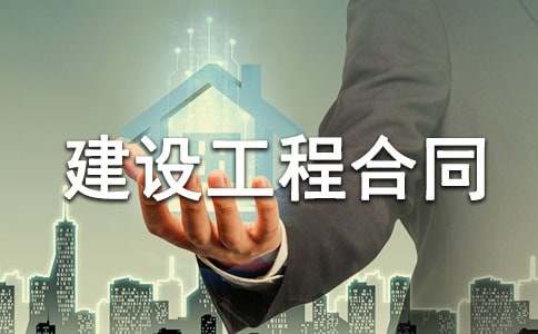 建設(shè)工程合同管理過(guò)關(guān)必做80題