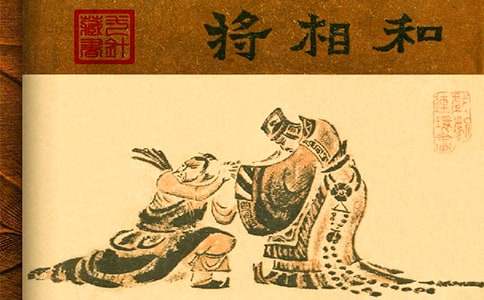 《將相和》改寫作文(精選43篇)