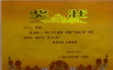 淚濕獎狀之感恩作文