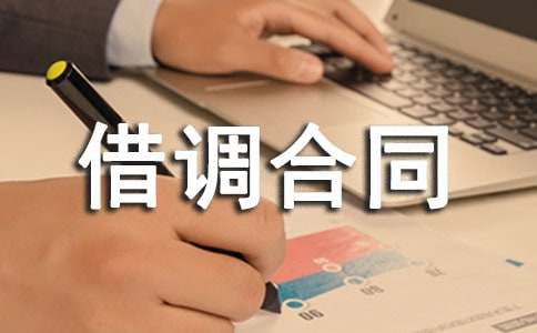 ���a(ch��n)���{(di��o)��ͬ��